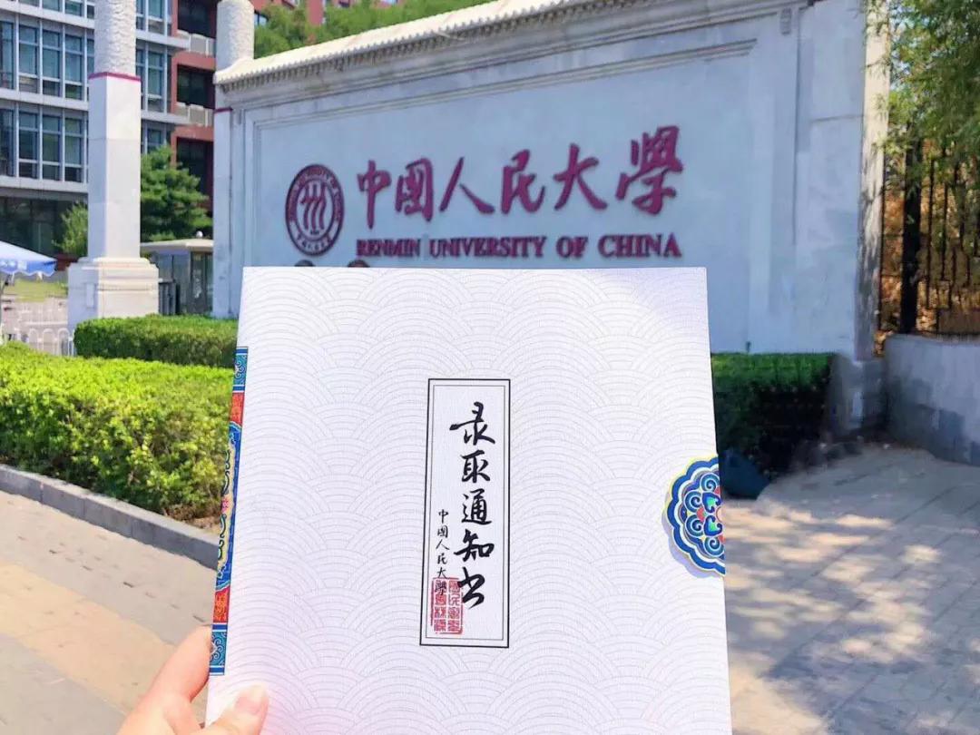 原创学长说考研丨中国人民大学周宇：选择和努力同等重要！
