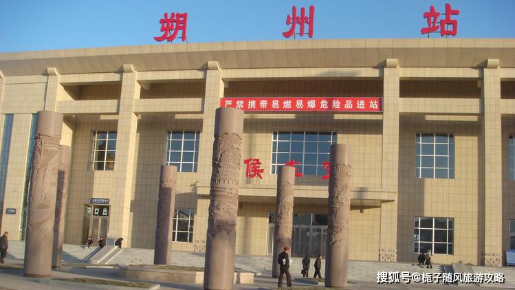 原创山西省境内主要的20座客运火车站一览