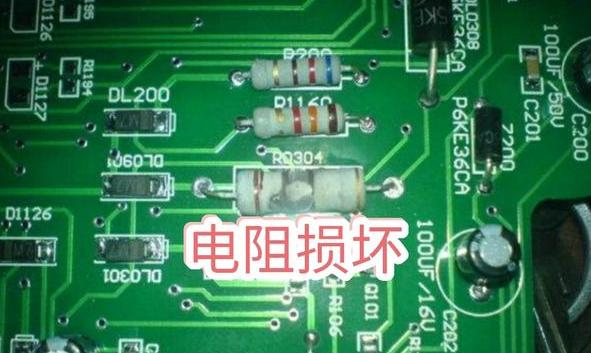 电子电路板有什么故障类型和故障