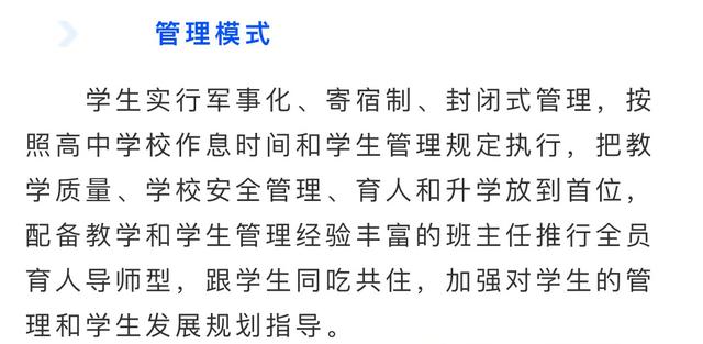 高考■山东海事职业学院：高考强化班/订单班 2020招生简章