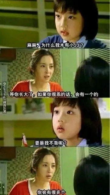 [煎蛋0419]无聊图热榜：像我这种人怎么可能被人喜欢。不由得想哭起来-BB姬
