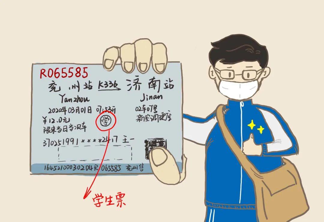 多地陆续开学,关于学生票,你需要知道这些