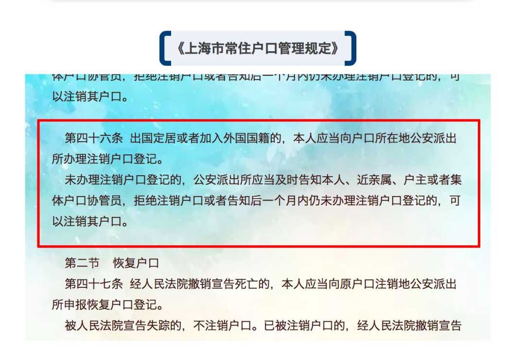 公安机关关于户籍人口集聚_公安派出所户籍室图片(3)