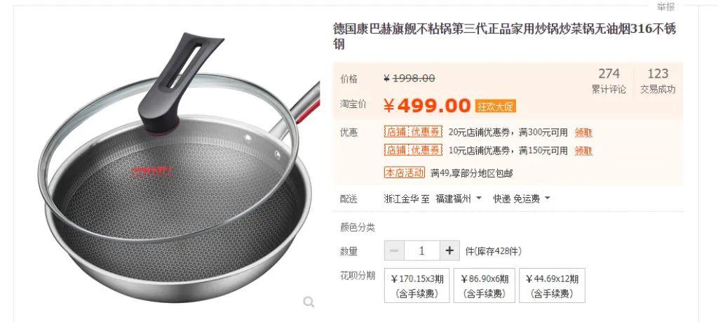 康巴赫经典第三代炒锅开团了