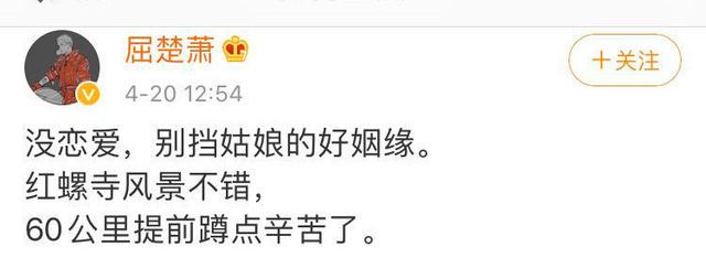 一出大戏！屈楚萧否认恋情，女方万籽麟一脸懵