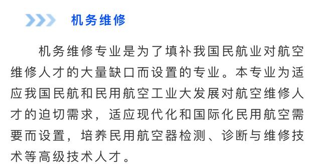 高考■山东海事职业学院：高考强化班/订单班 2020招生简章