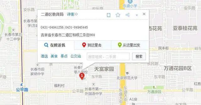 吉林省长春市2020GDP_吉林省长春市(3)