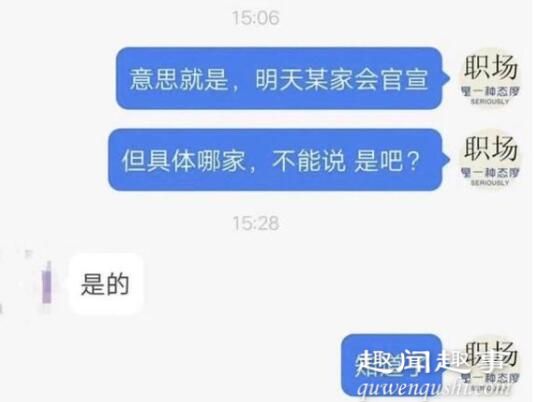 同程回应高管出走 究竟是不是真的？