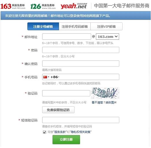 2019年山东省信息技术学业水平考试真题十三_注册