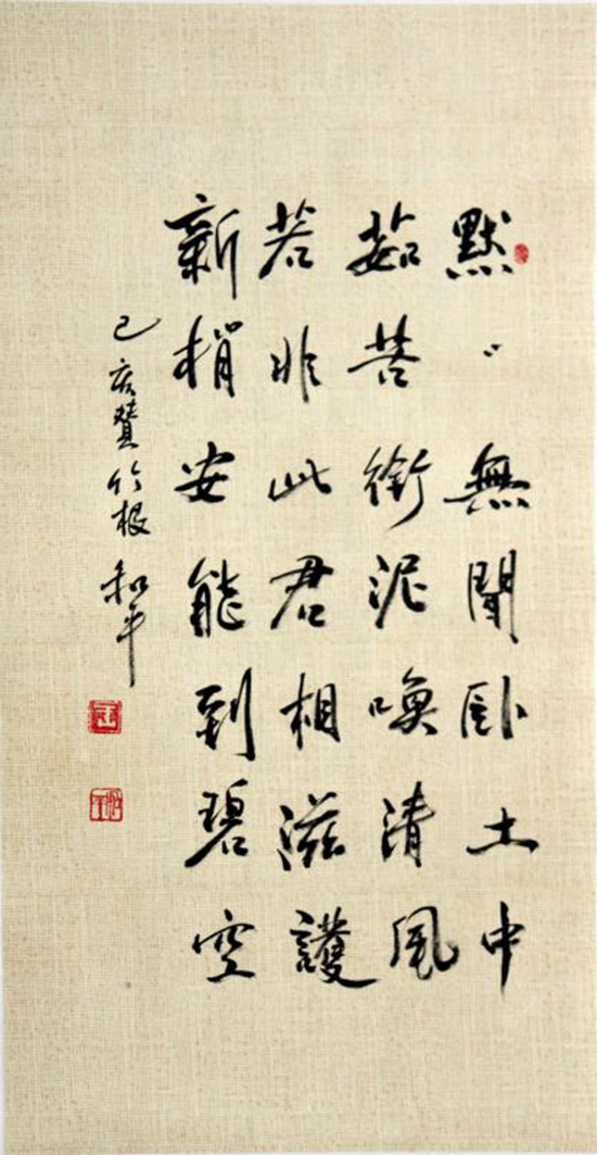 观竹简谱_梅兰竹菊简笔画(2)