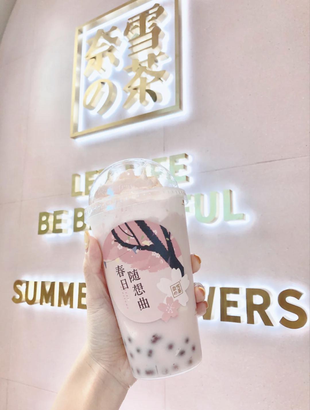 奈雪的茶·宝藏茶系列