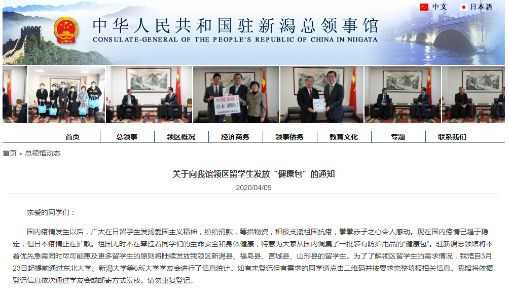 中国驻日本大使馆发放“健康包”，在日留学生：感恩祖国！
