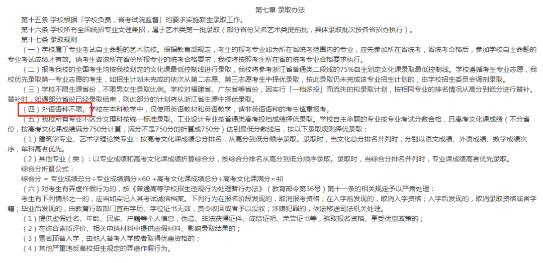 【高考】艺术生用高考日语能不能考八大美院？官方解答来了！
