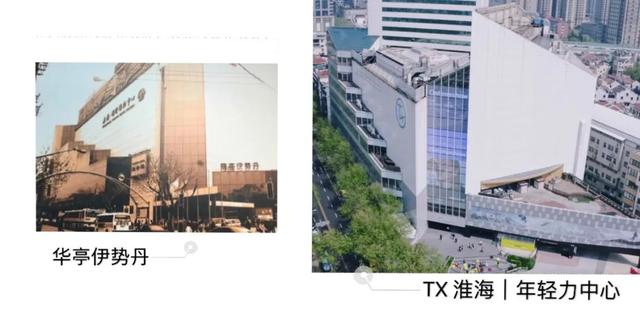 路淮海路口秘主才恍然,这不就是曾经上海的高级时尚百货-华亭伊势丹吗