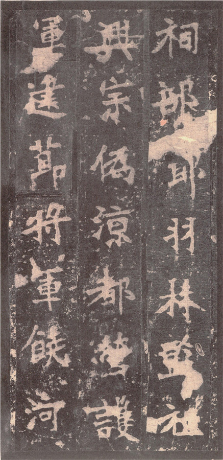 北魏《张猛龙碑》高清宋拓本(全册共65张)_碑帖 北魏《张猛龙碑》高清宋拓本(全册共65张)_碑帖