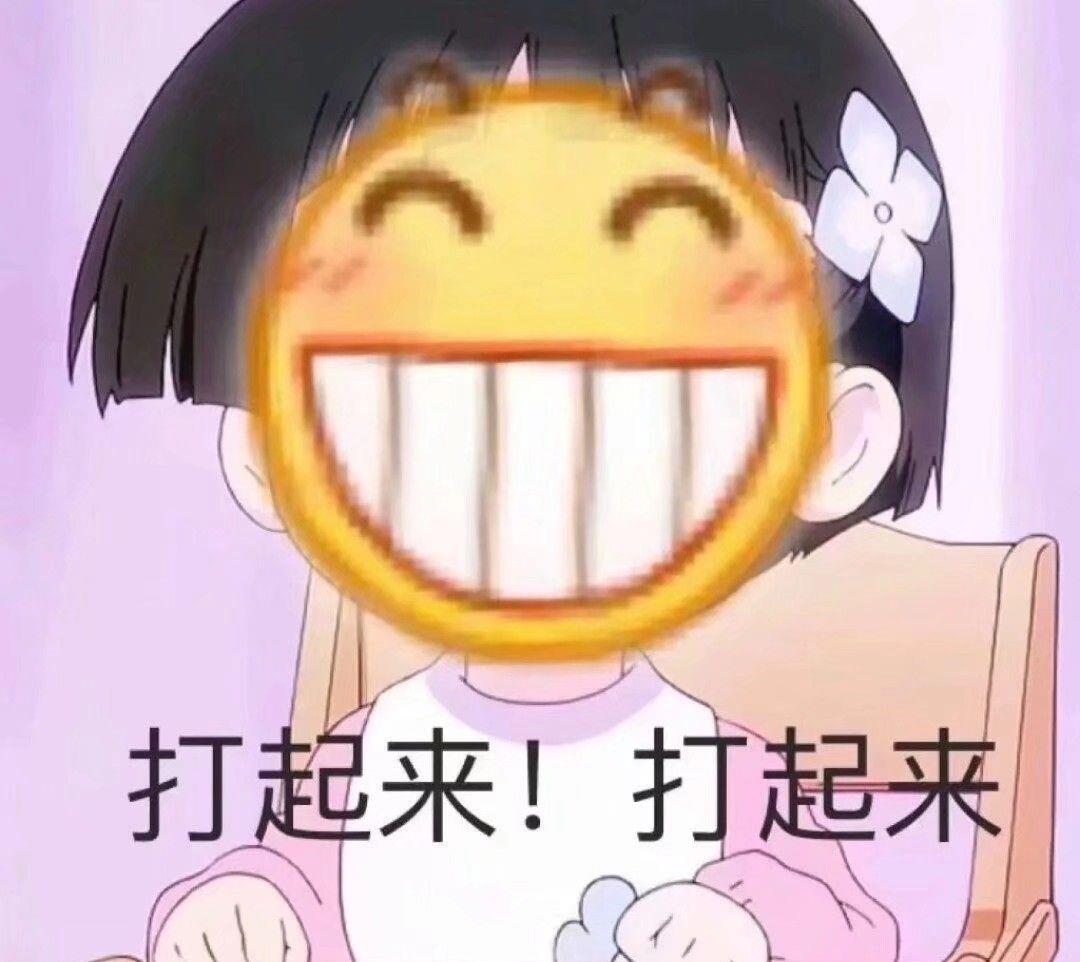 原创国民表情包来咯来咯,多种卖萌,撒娇,搞笑供你斗图聊天