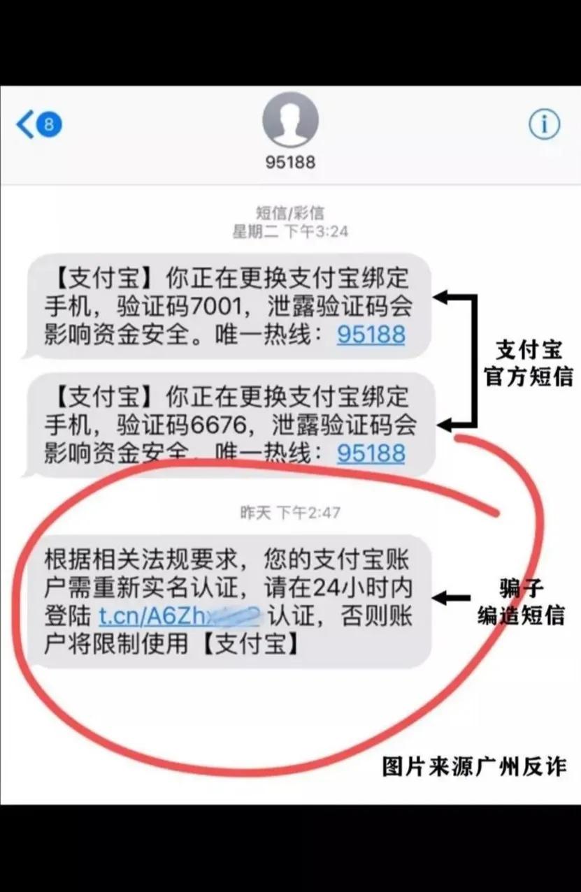 南宁友仔友女注意!你的支付宝被人盯上了