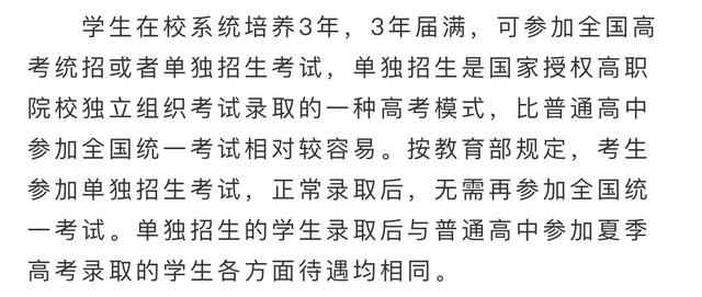 高考■山东海事职业学院：高考强化班/订单班 2020招生简章