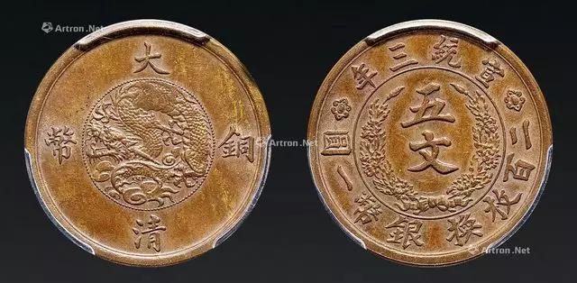 大清铜币五文铜元中，这几枚是最贵的，最具收藏价值的！_原色