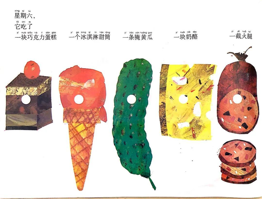 杭图61跃成长体验营小宇宙绘本电台世界读书日特别节目好饿的毛毛虫