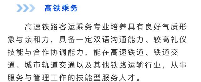 高考■山东海事职业学院：高考强化班/订单班 2020招生简章