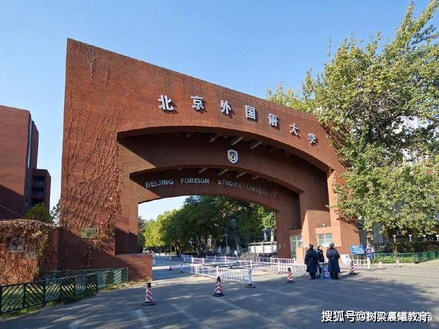 【含金量】毕业待遇高！想学外语？国内这5个学校含金量超高