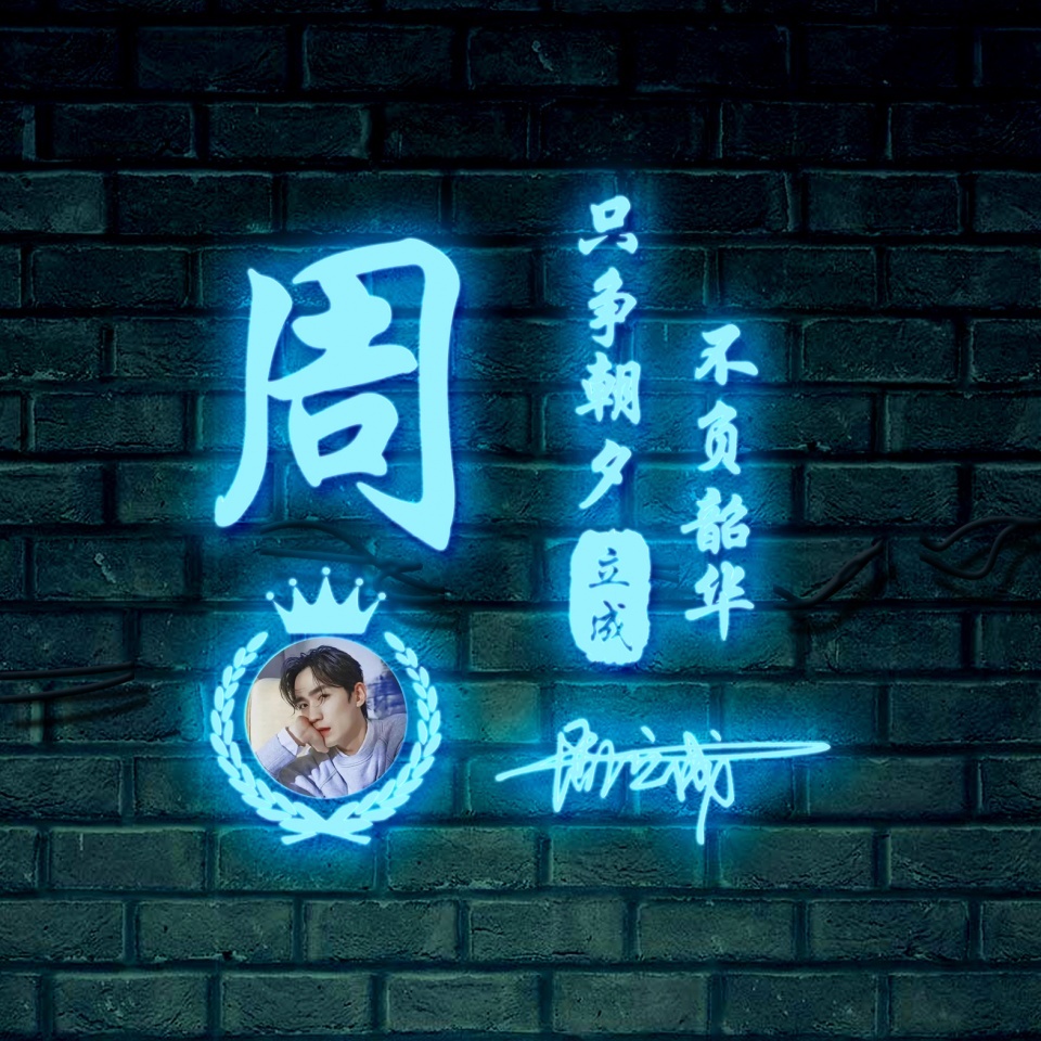 你的微信头像多久没换了,荧光炫彩励志姓氏签名头像,请查收