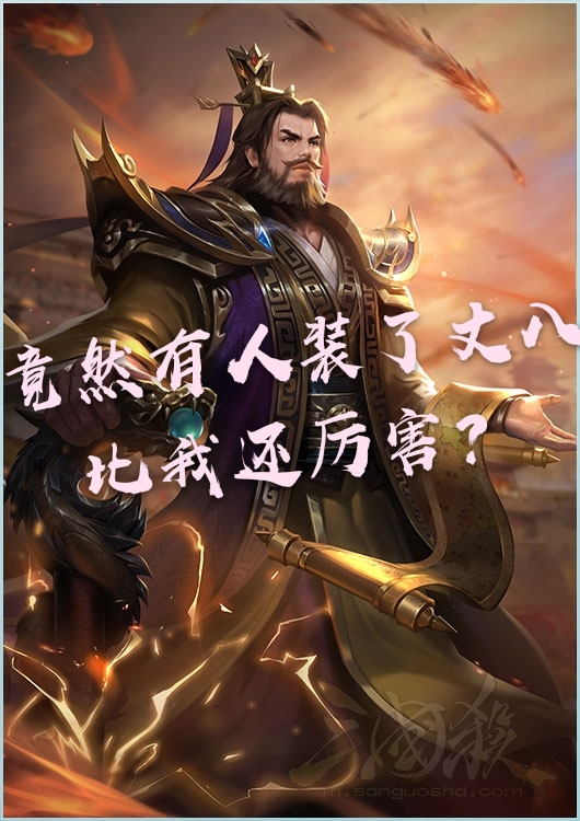 三国杀:丈八刘焉也会断了牌源,左慈化身这俩武将,有谁可解?