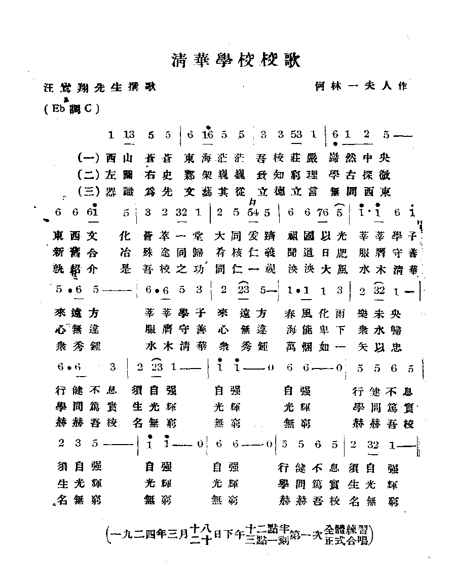 清华复旦南开等名校都有校歌为何北京大学没有校歌