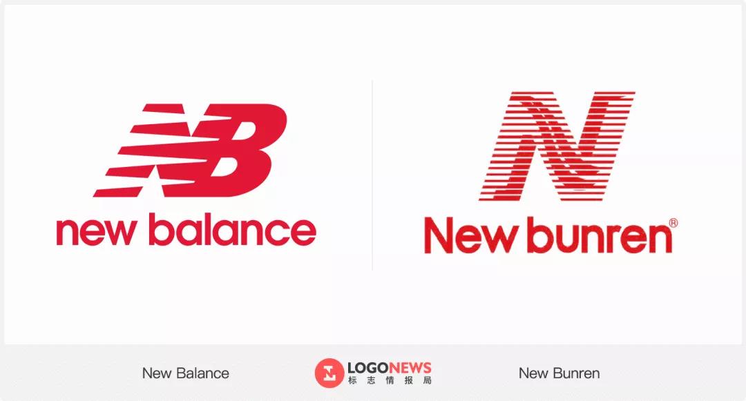 法院认定琪尔特申请注册的两个仿n商标与new balance的n字母商标构成