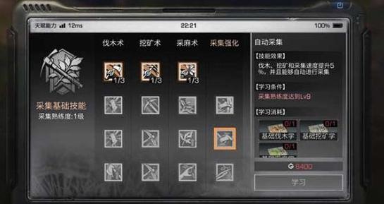 明日之后:天赋能力提升,生存法则攻略规律