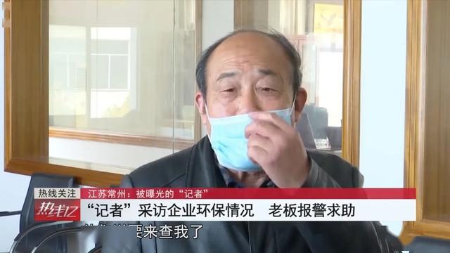 #警方#40多家企业被骗20余万竟无人报案，假记者组团敲诈