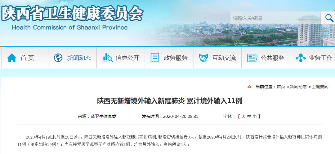 【31省区市本土零新增】31省区市新增确诊2例 【31省区市本土零新增】31省区市新增确诊2例