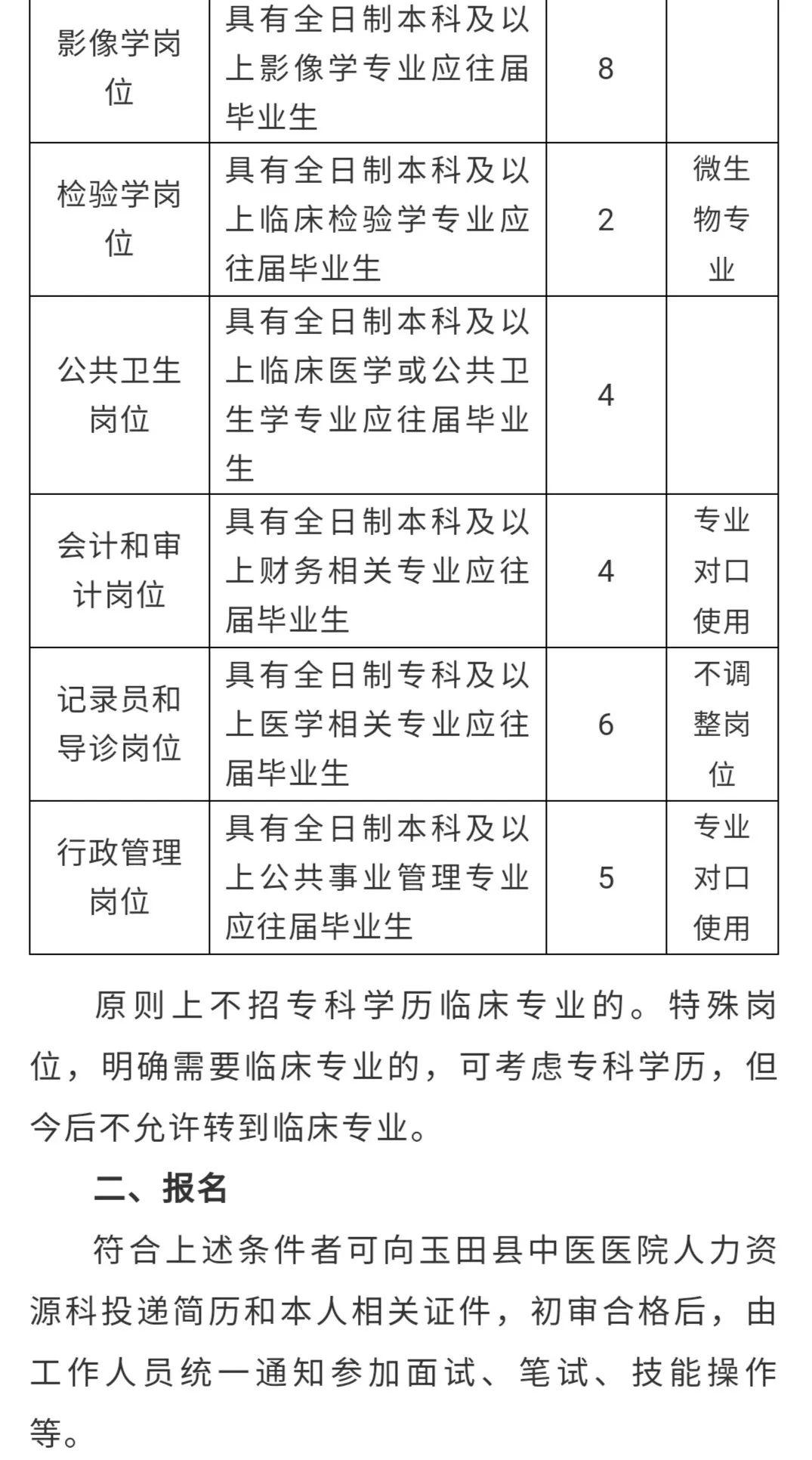 2020年中国人口最多的100大姓_感动中国2020(2)