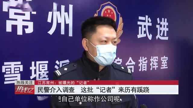 #警方#40多家企业被骗20余万竟无人报案，假记者组团敲诈