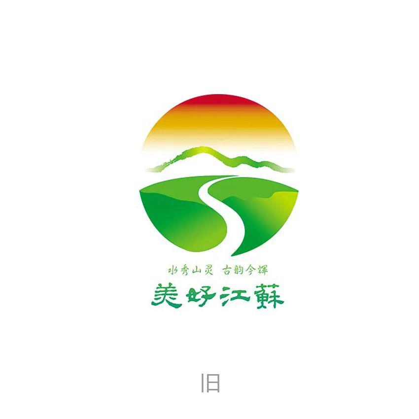 新版水韵江苏logo发布.设计含义太多把我绕晕了!