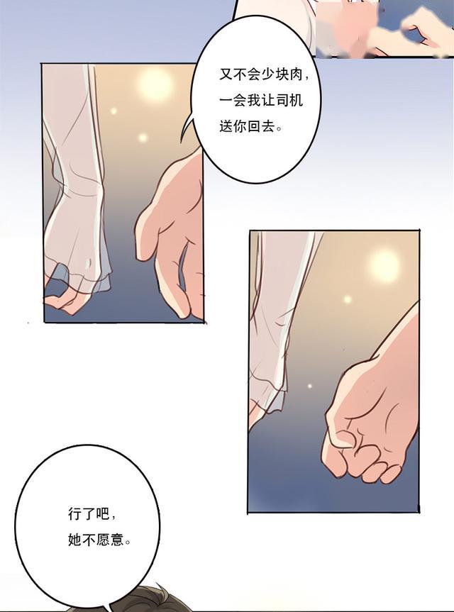 漫画:美女,这种仙人跳骗术早就曝光过了!你,你无耻