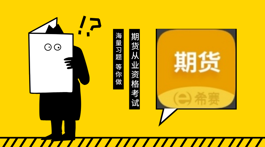《期货投资分析》是期货从业考试必考科目吗（最新发布）