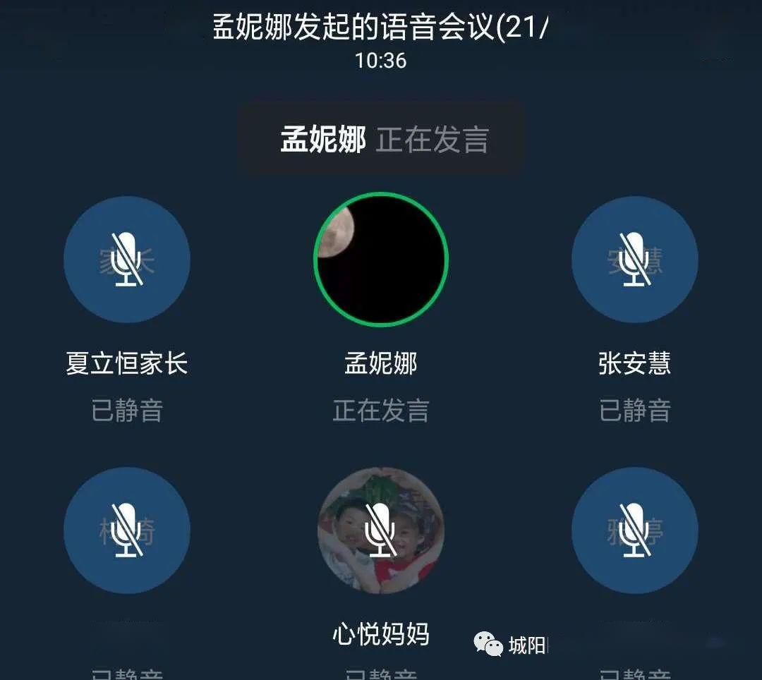 采用腾讯课堂,qq会议,钉钉直播等形式和家长进行了互动