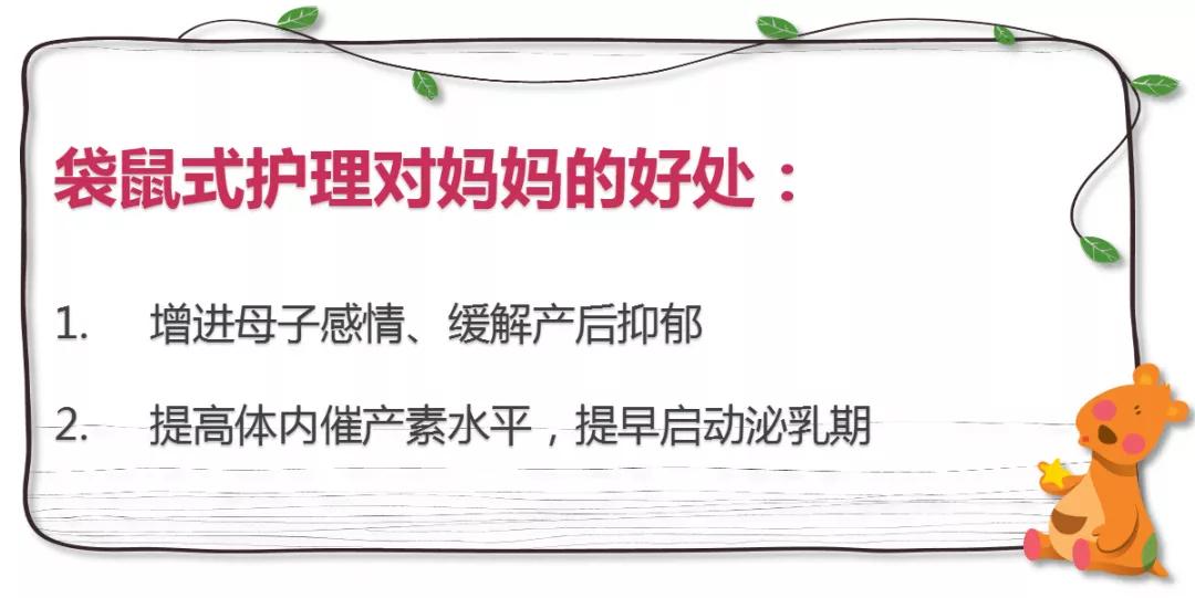 袋鼠@养育新生宝宝安琪儿新生儿护理——化身袋鼠爸妈