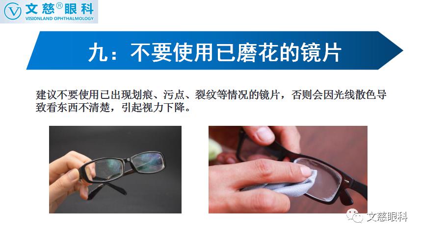 怎么护理眼镜 f277ada418a043e6a0fab9e3a7aba888.jpeg