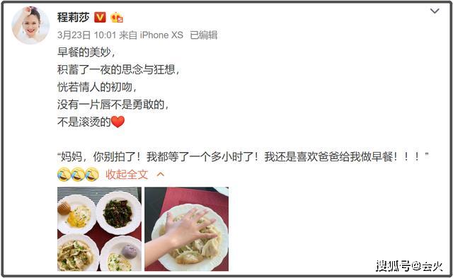 郭晓冬妻子晒照，称婚姻幸福全因婆婆？直言山