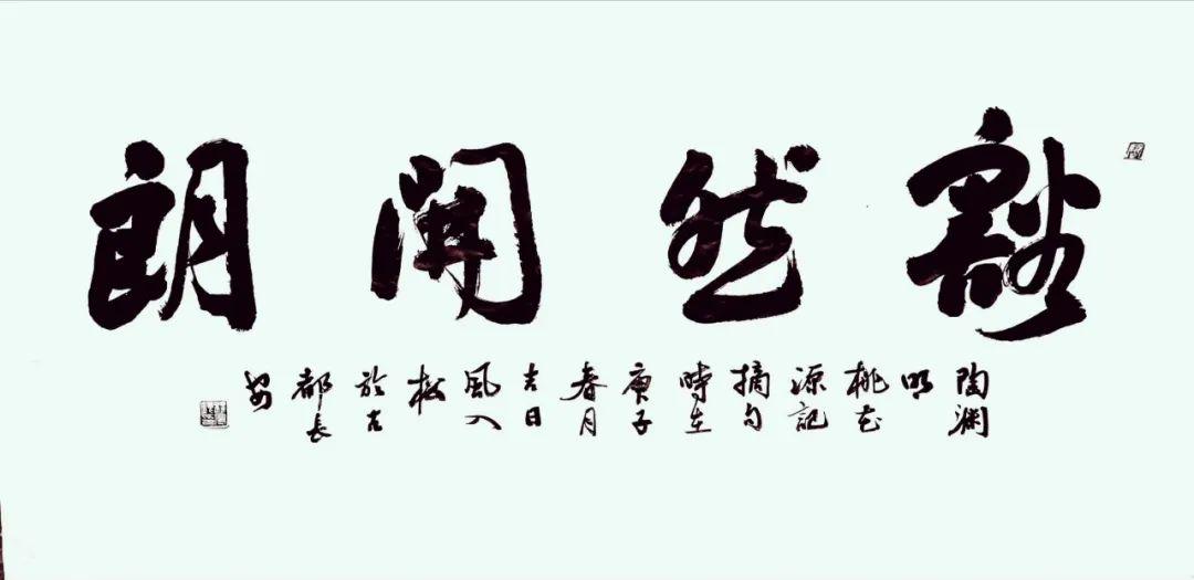 桃花源记全文书法图片 f8d23967bbbc445482af1bee9b69f562.jpeg