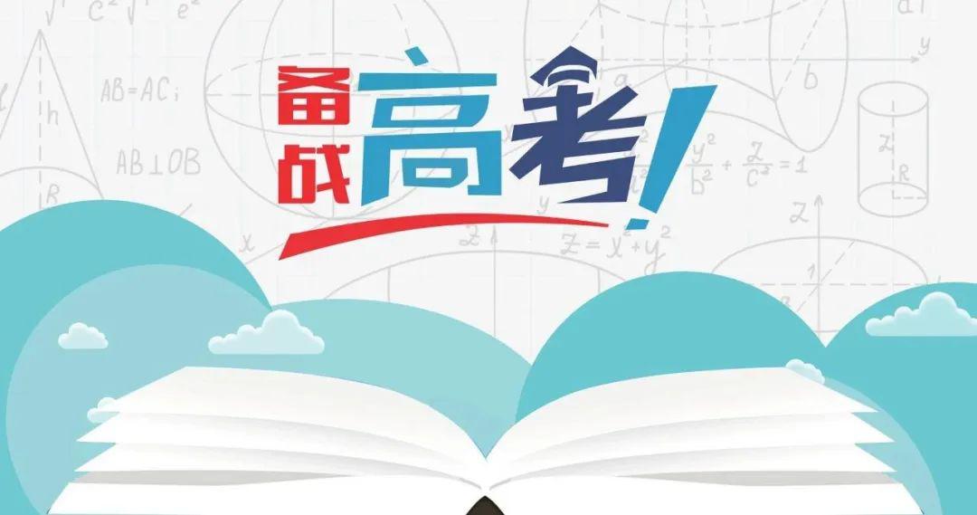 2020年云南学校高考_云南省2020年高职扩招考生须知