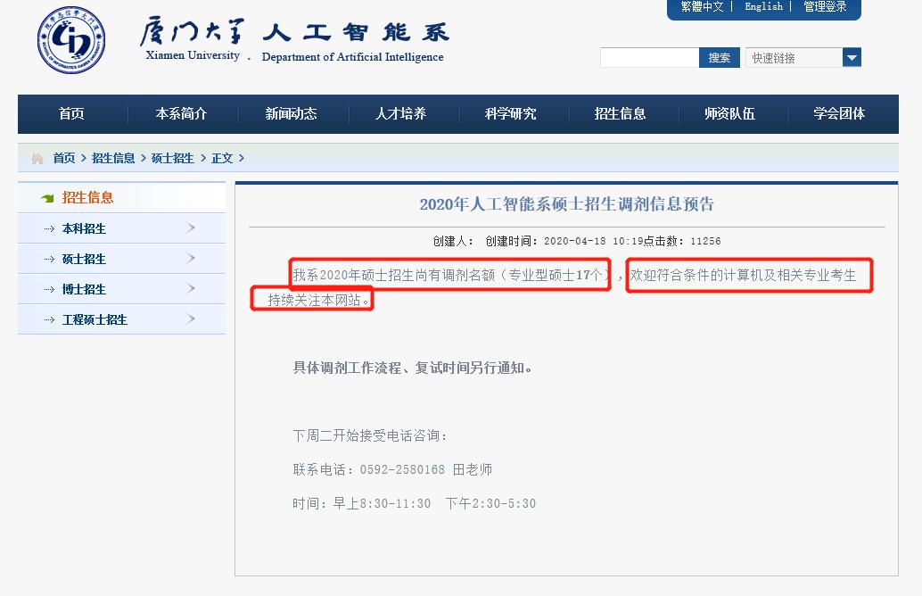 「住宿费」河北省可以退住宿费了！这些学校本学期不返校！厦大发布调剂信息！赞