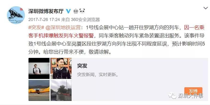 紧急清客!深圳地铁3号线上突然冒烟!又是它“
