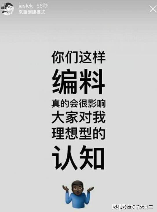 屈楚萧否认恋情后女方称“刚得知被分手”，内