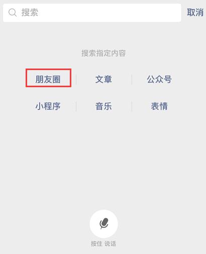 微信朋友圈八年了，你还记得你发的第一条动态