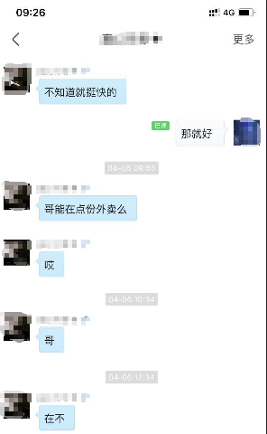 贴吧▲隔天索要遭拒后连续10天网上谩骂，男子贴吧求助获赠外卖