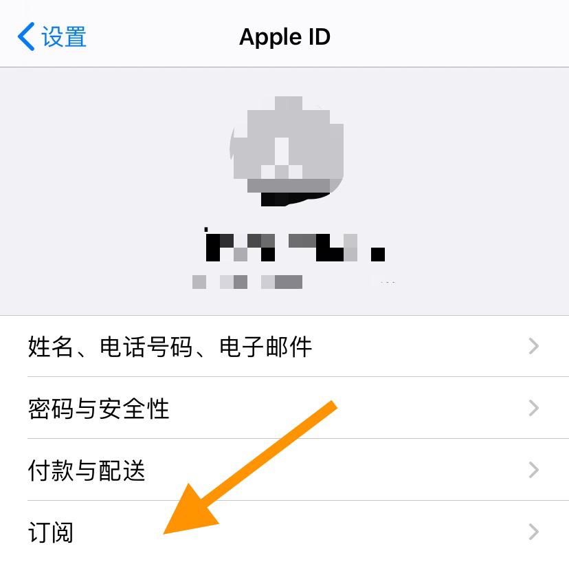 如何取消苹果账号购买